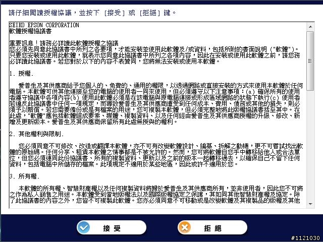 【開箱】EPSON Stylus Office T30