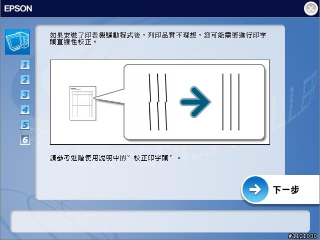 【開箱】EPSON Stylus Office T30