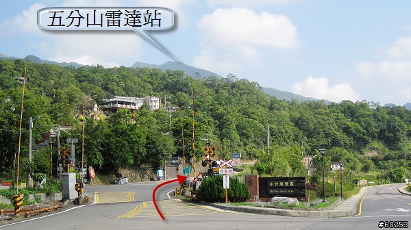 台北縣 106縣道 + 五分山雷達站