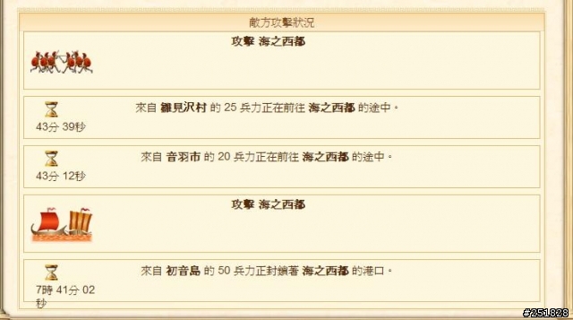 這就是波狀攻擊嗎?