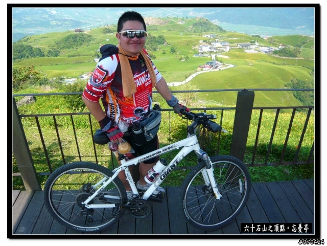 閃電型切地瓜~環"島"之旅
