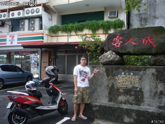 『兩人一車』之從北橫到羅東!