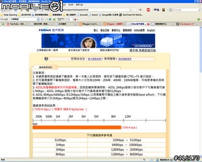 新竹縣寶山鄉申請光纖心得分享