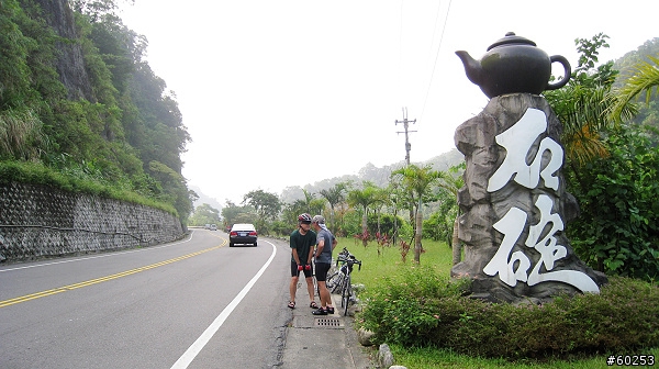 台北縣 106縣道 + 五分山雷達站