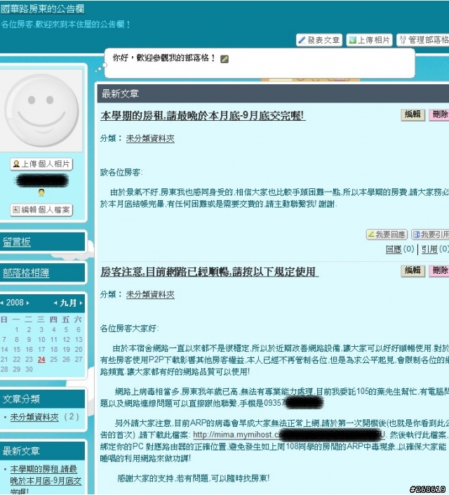 全自動IP&MAC綁定以及防止ARP病毒的Hiper 800多功能業務路由器實際救援報告