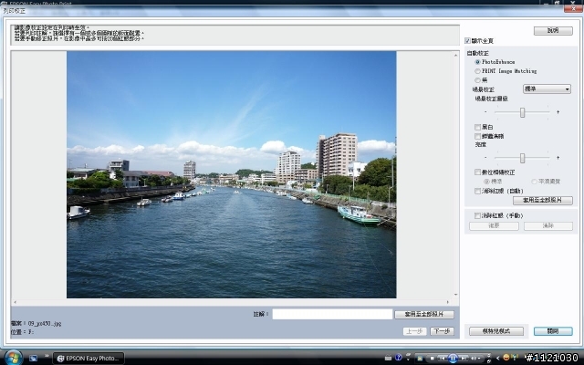 【開箱】EPSON Stylus Office T30
