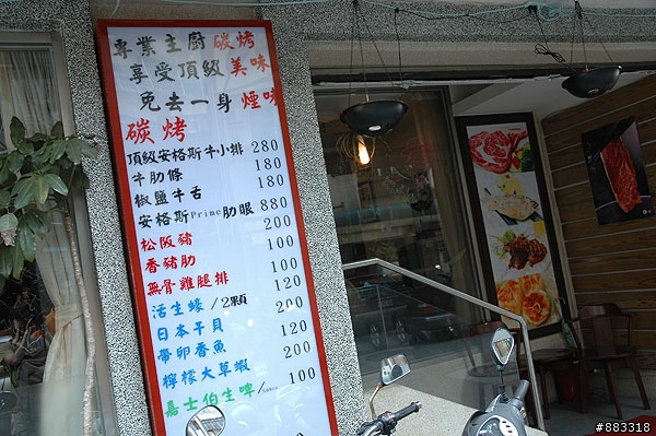 天下一牛碳烤
