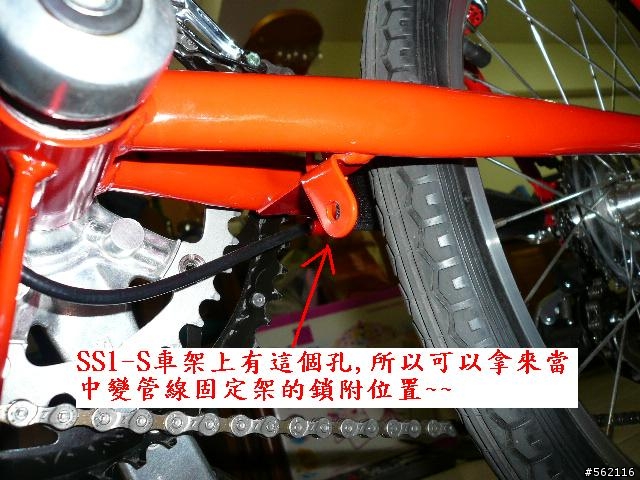 分享: 便宜20"6段小折改造成16段變速~~含BB更換&中變安裝圖解~~