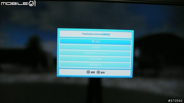 PlayStation(R)Home的Beta封閉測試