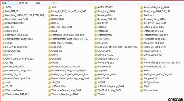 (2008.9.8更新)鑽石機Cook ROM入門與小小進階圖解