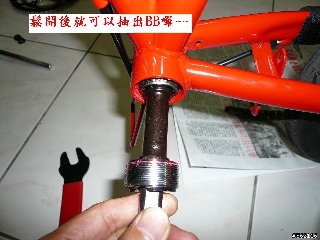 分享: 便宜20"6段小折改造成16段變速~~含BB更換&中變安裝圖解~~