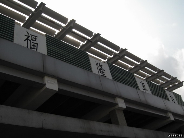 20080920福隆便當修車團 Orz