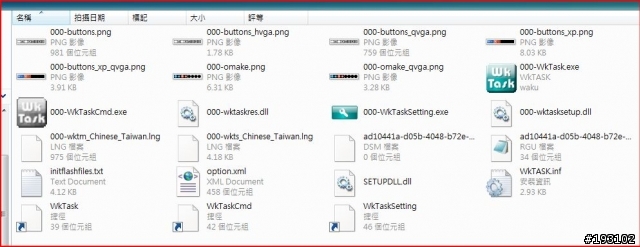 (2008.9.8更新)鑽石機Cook ROM入門與小小進階圖解