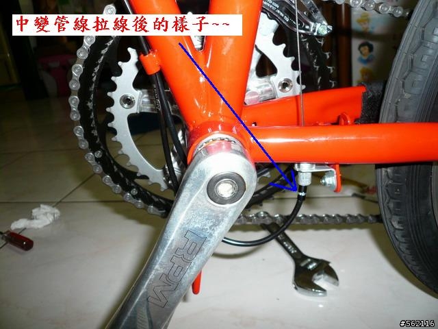 分享: 便宜20"6段小折改造成16段變速~~含BB更換&中變安裝圖解~~