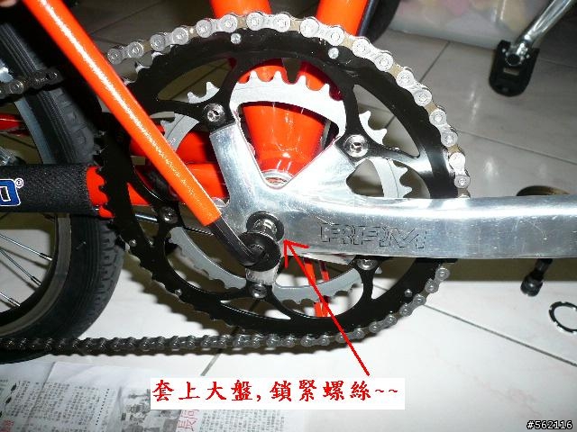 分享: 便宜20"6段小折改造成16段變速~~含BB更換&中變安裝圖解~~