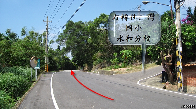 苗栗縣 永和山水庫