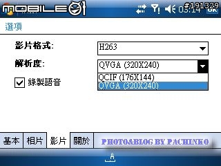 HP iPAQ 912c WM6.1 鍵盤手機開箱文