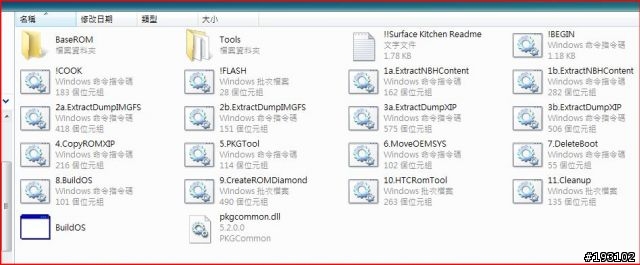 (2008.9.8更新)鑽石機Cook ROM入門與小小進階圖解