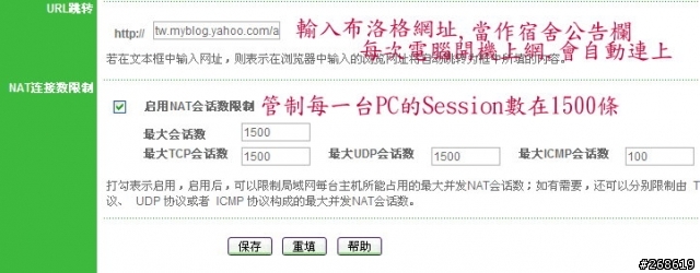 全自動IP&MAC綁定以及防止ARP病毒的Hiper 800多功能業務路由器實際救援報告