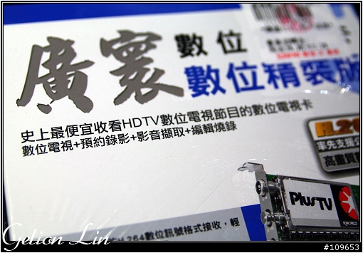 史上最便宜收看HDTV的數位電視卡入手....多便宜? 一張梅花鹿!!