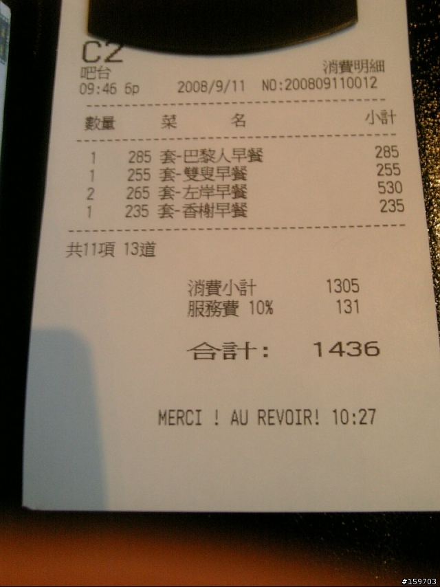 法國百年品牌的保羅PAUL麵包進軍台灣市場