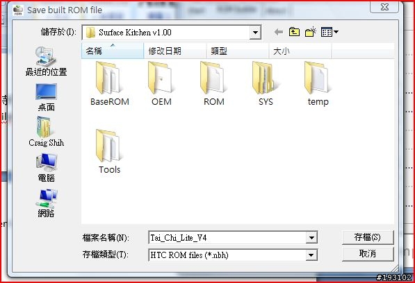 (2008.9.8更新)鑽石機Cook ROM入門與小小進階圖解