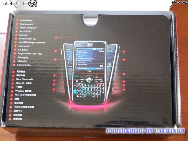HP iPAQ 912c WM6.1 鍵盤手機開箱文