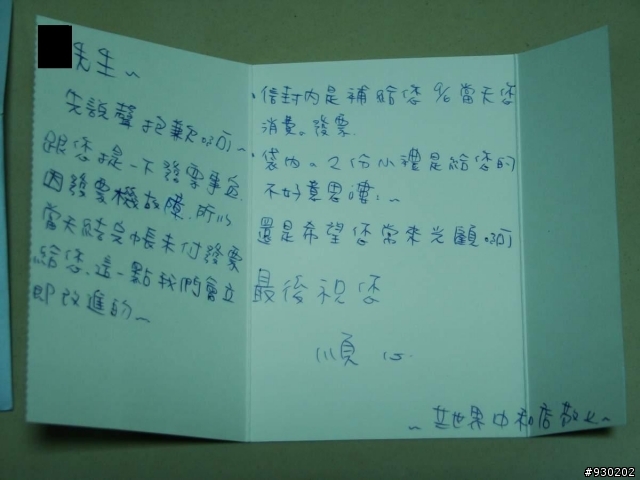 中和藍x界 購物心得