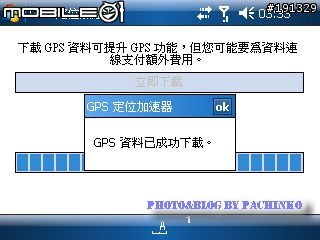 HP iPAQ 912c WM6.1 鍵盤手機開箱文