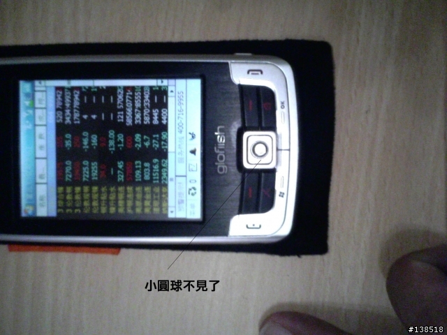 X800維修受氣記