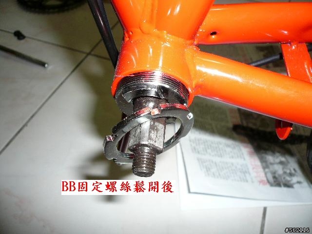 分享: 便宜20"6段小折改造成16段變速~~含BB更換&中變安裝圖解~~