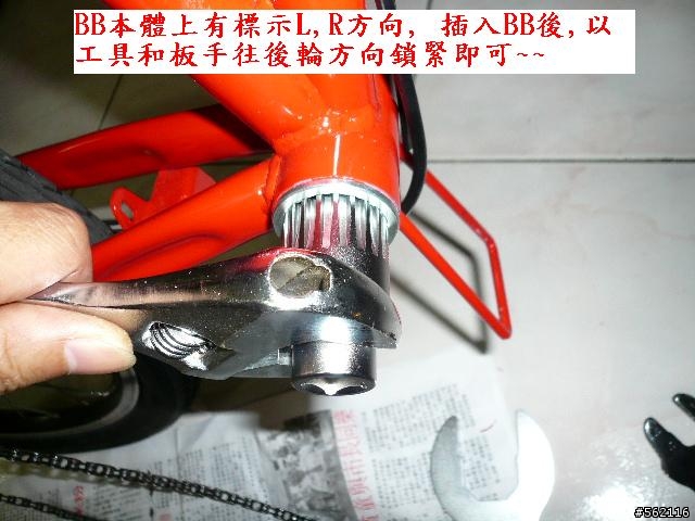 分享: 便宜20"6段小折改造成16段變速~~含BB更換&中變安裝圖解~~