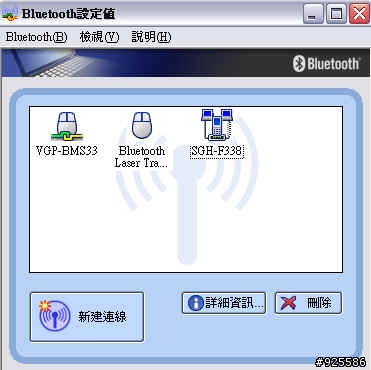 Samsung F338 - HSDPA連線設定