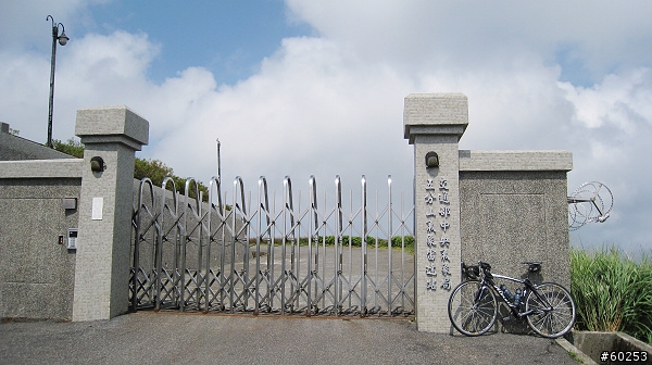 台北縣 106縣道 + 五分山雷達站
