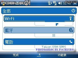 HP iPAQ 912c WM6.1 鍵盤手機開箱文