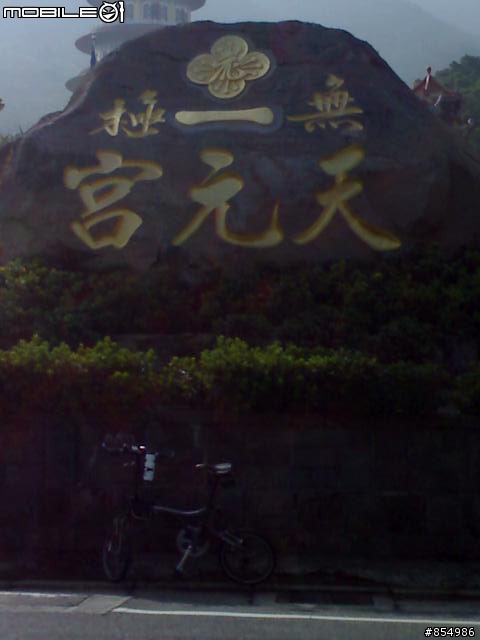 愛上巴拉卡 消遙一日騎 (含助航站)