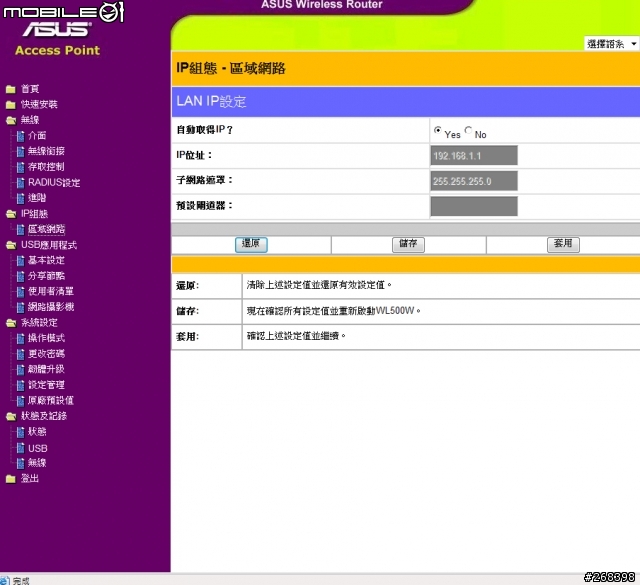 兩台無線PA相連接...的設定問題