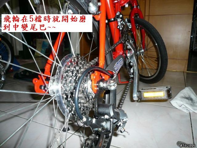 分享: 便宜20"6段小折改造成16段變速~~含BB更換&中變安裝圖解~~