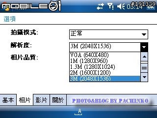 HP iPAQ 912c WM6.1 鍵盤手機開箱文