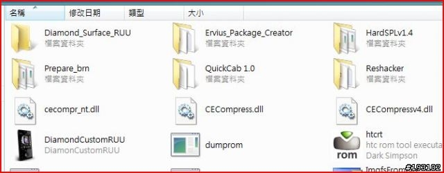 (2008.9.8更新)鑽石機Cook ROM入門與小小進階圖解