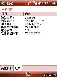 P750原生繁體6.1版支援128MBQVGA版本0929更新