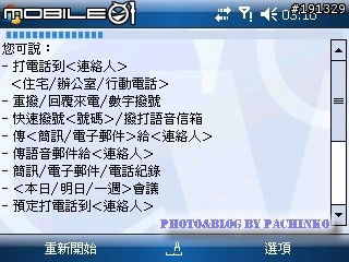 HP iPAQ 912c WM6.1 鍵盤手機開箱文