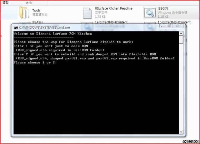 (2008.9.8更新)鑽石機Cook ROM入門與小小進階圖解