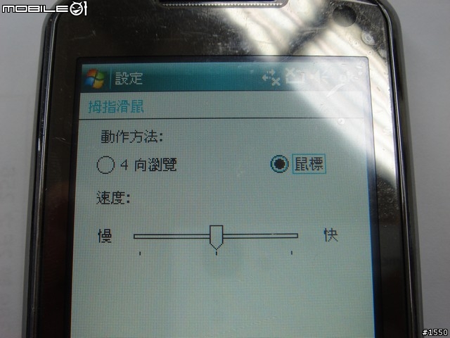 SAMSUNG OMNIA i908 見面體驗會 (台南場) 含使用心得