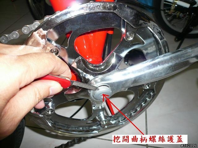 分享: 便宜20"6段小折改造成16段變速~~含BB更換&中變安裝圖解~~