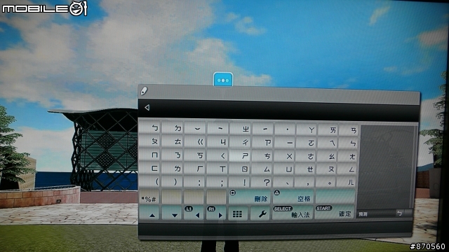 PlayStation(R)Home的Beta封閉測試