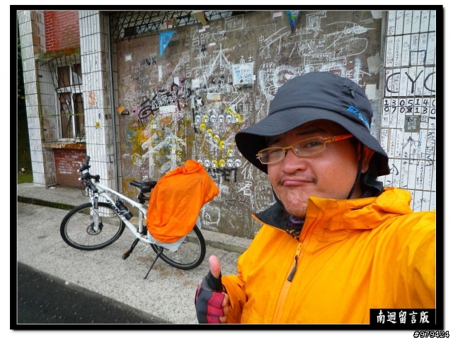 地瓜咬一口~未完成的環島旅行