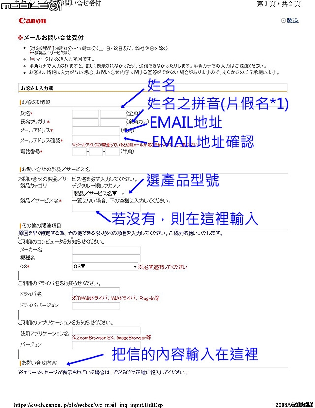 店家倒閉,自己把相機寄回日本維修的方法