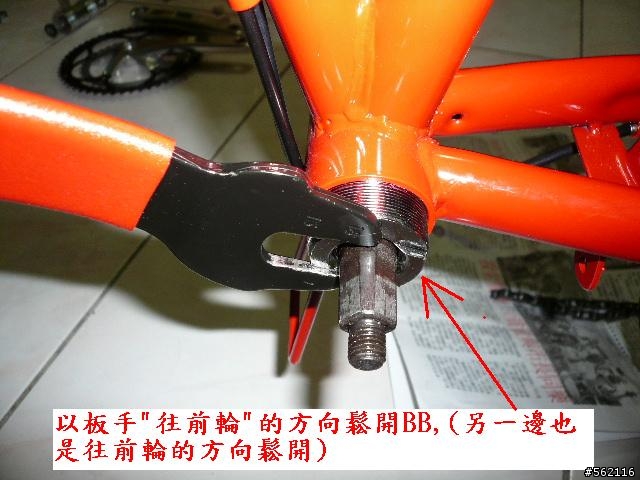 分享: 便宜20"6段小折改造成16段變速~~含BB更換&中變安裝圖解~~