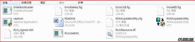 (2008.9.8更新)鑽石機Cook ROM入門與小小進階圖解
